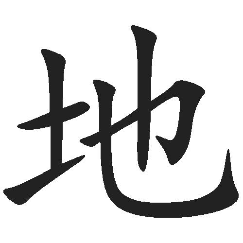 怎样区分得的地的用法,怎么区分得的地的用法