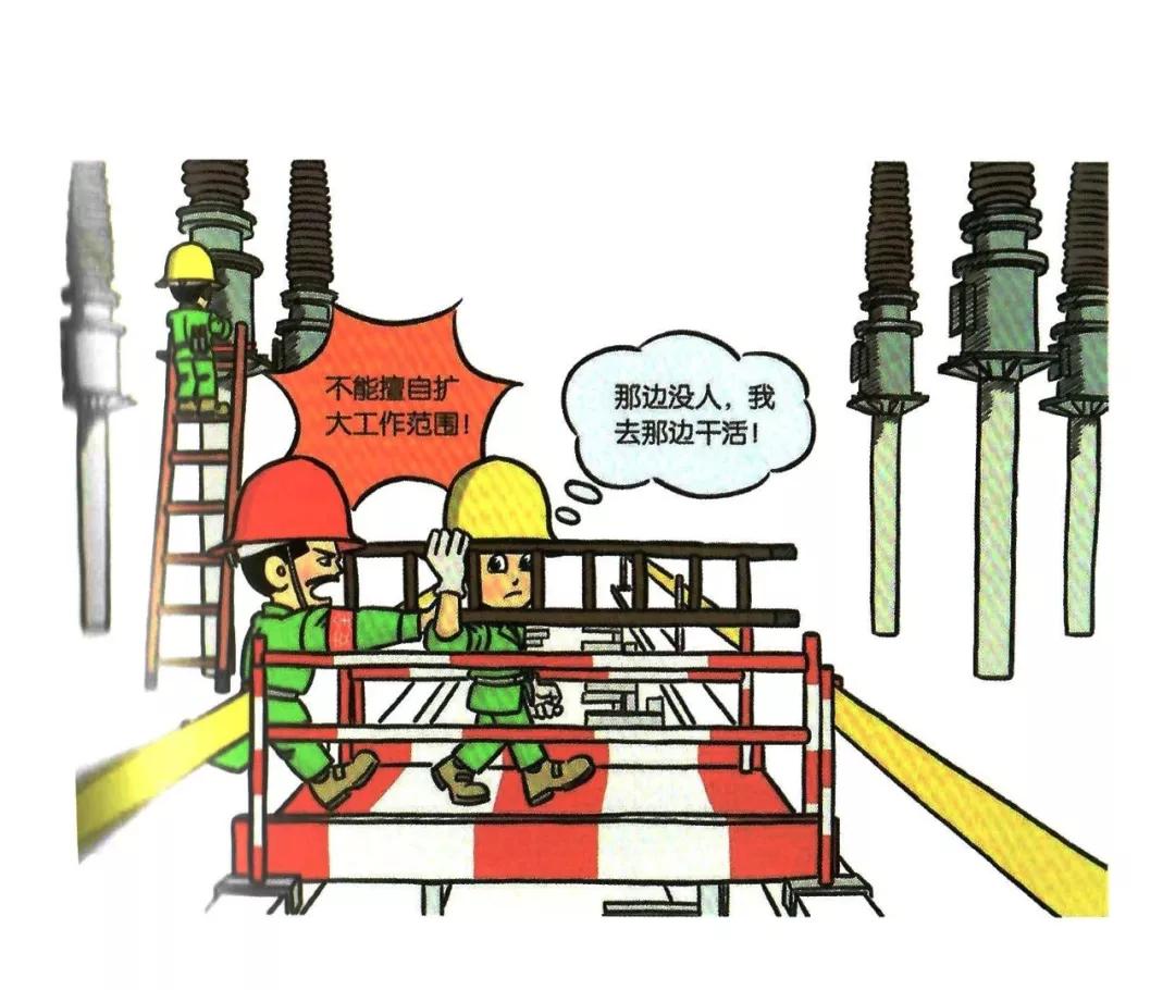 安全培训漫画,200张安全漫画