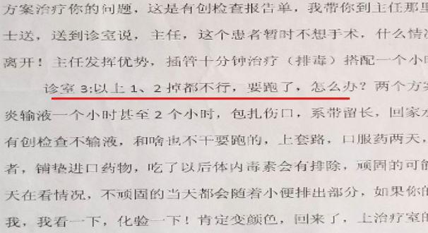 医院恶意手术,黑心医院丧心病狂