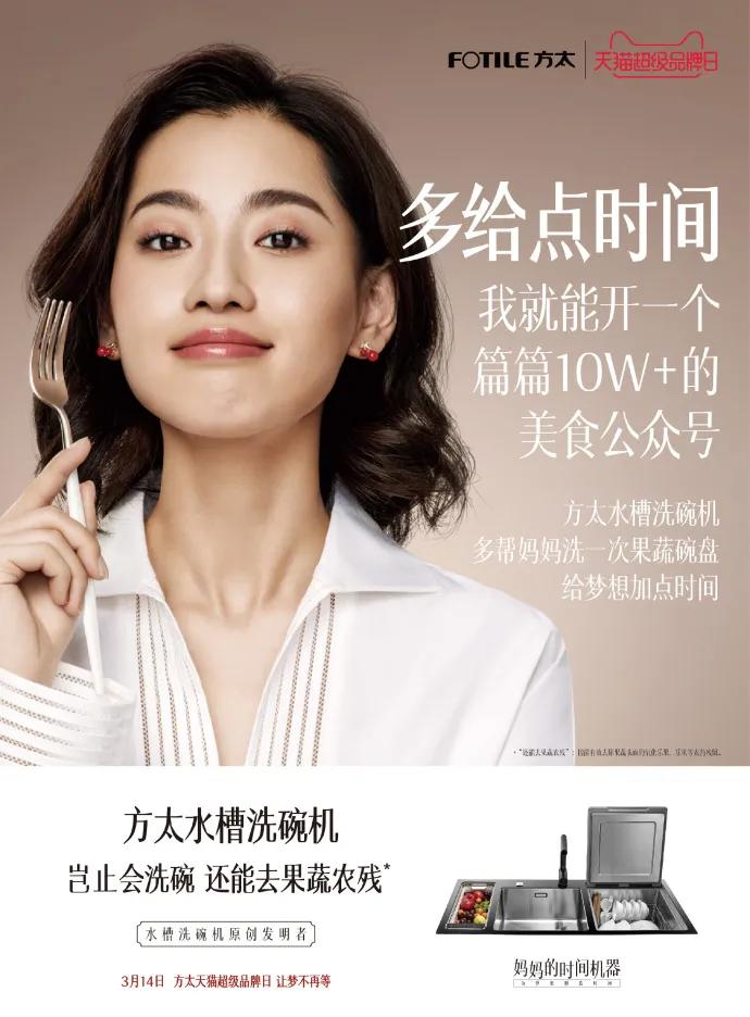 三八妇女节品牌借势文案,三八妇女节洗衣液借势海报文案