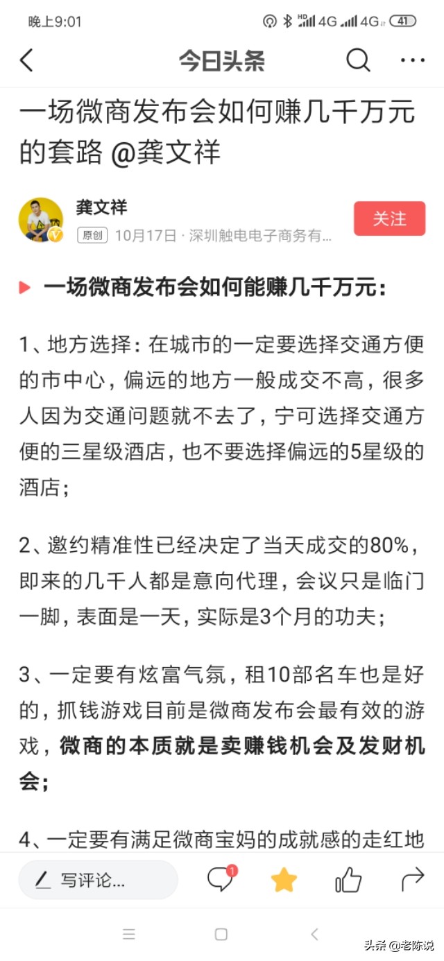 微商的套路才是最深的,微商的三大套路你肯定见过