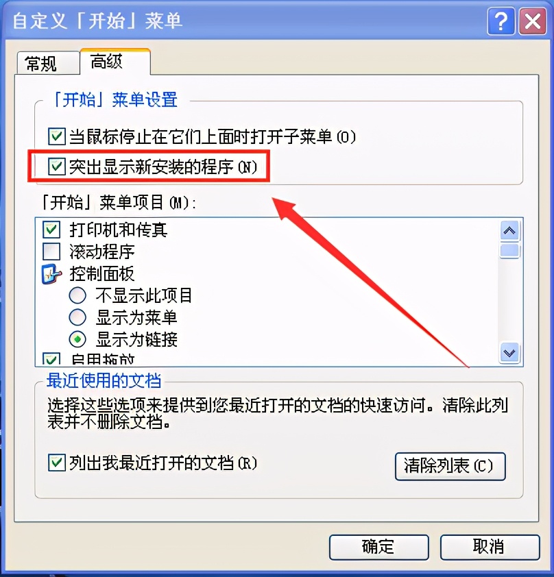 怎样查看最近下载的软件,怎么查看最近安装的软件