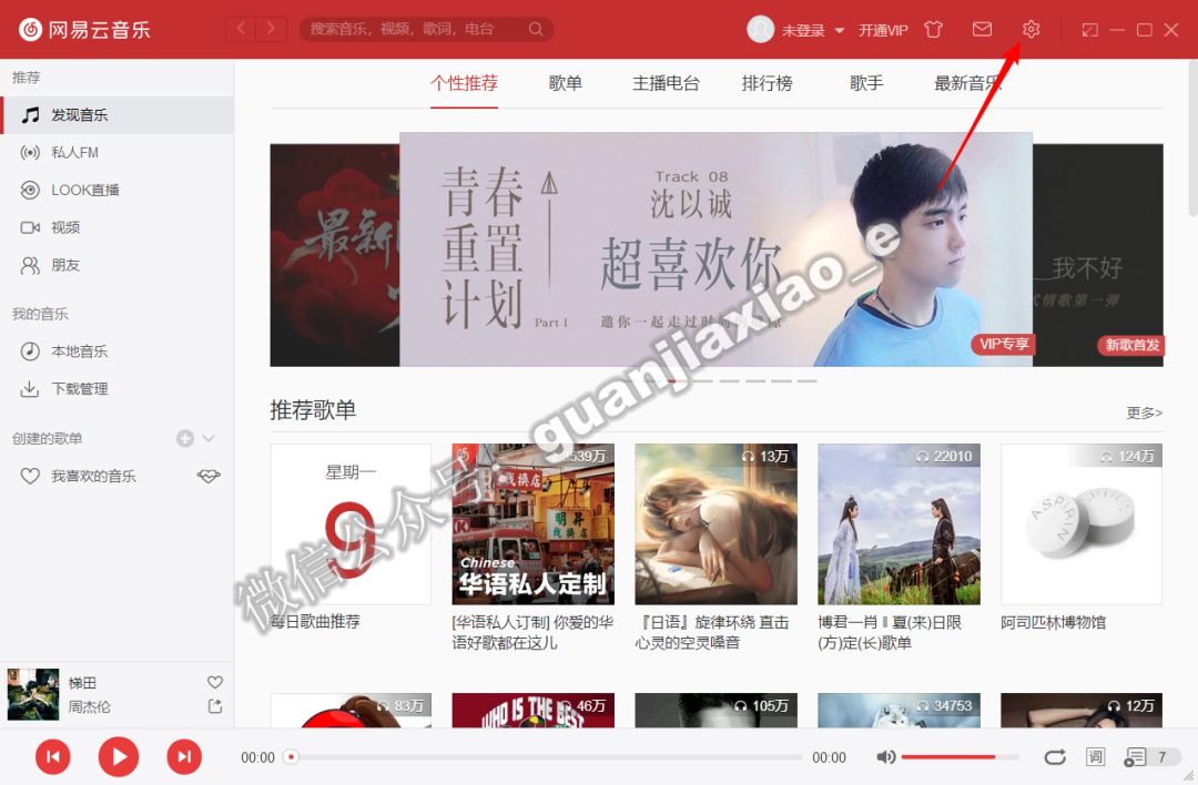 pc网易云导入外部歌单,pc端网易云音乐下载