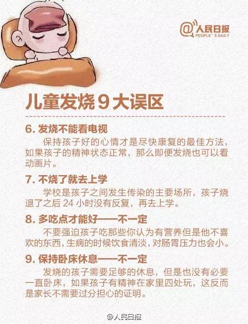 小儿发热灌肠好不好,小儿发烧灌肠有损害吗