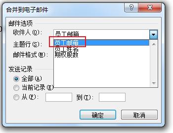 三剑合壁,让分发效率提升10倍以上;Excel+Word+Outlook