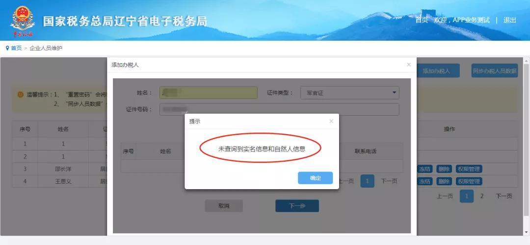 辽宁省电子税务局最新登录流程,辽宁省电子税务局客户端文件更新