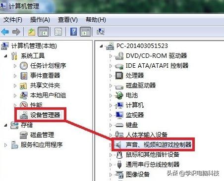 win7声音图标不见了也无法开启,win7声音图标不见了