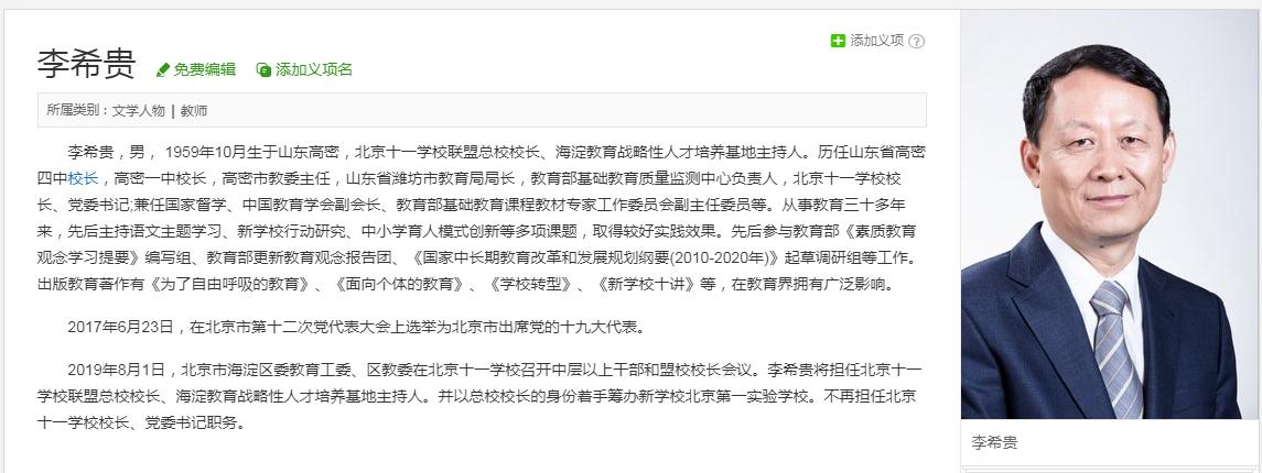 潍坊的学校怎么样,潍坊的好学校有哪些