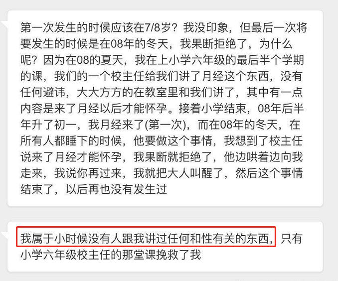 性侵养女事件真相,性侵养女案最新报道