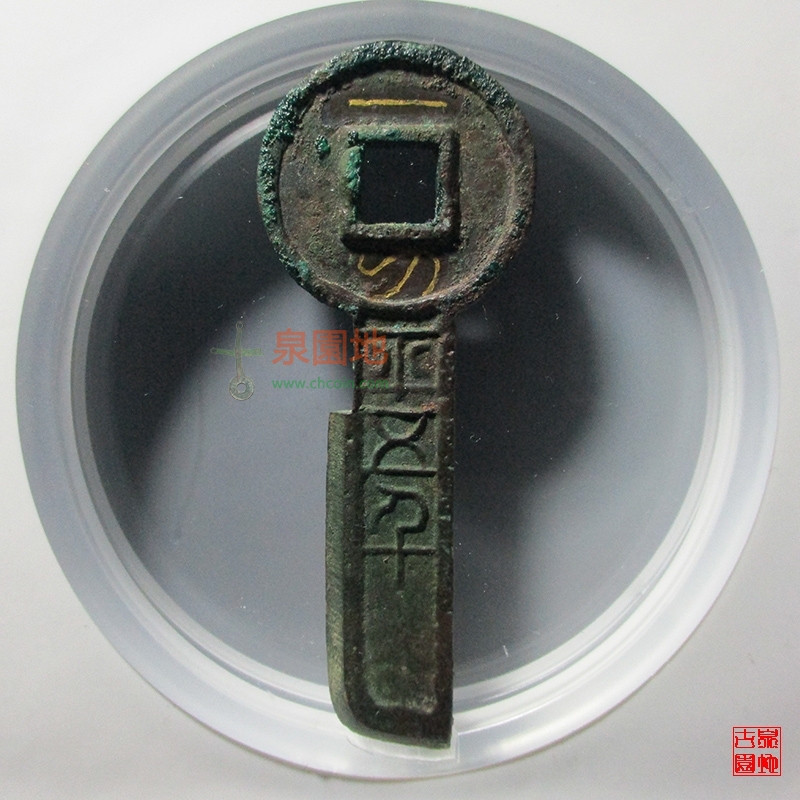 钱币收藏十大忌讳图解,钱币收藏十大忌