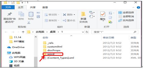wps2017怎么把图片上文字提取出来,wps中怎么把图片的文字提取出来