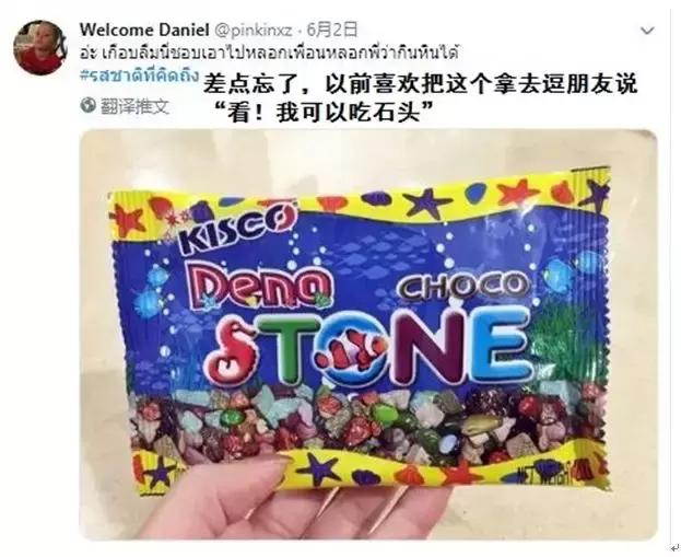 你没吃过的泰国小零食,这些20年前的零食