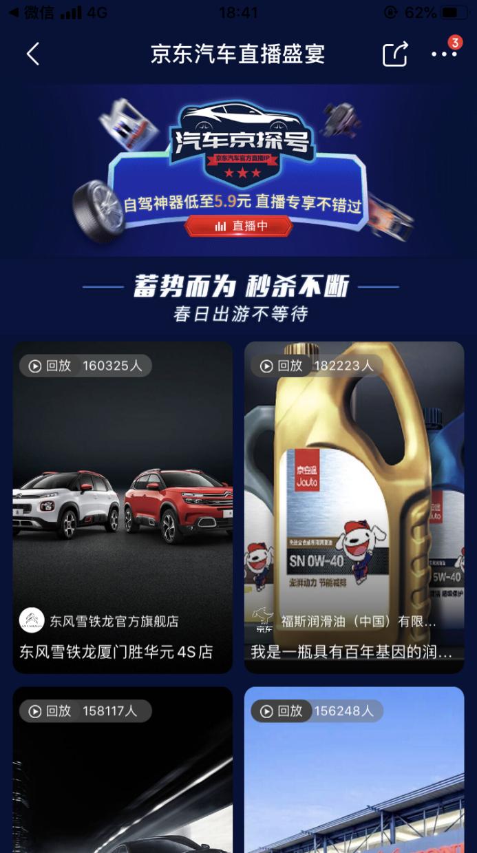 五折特价车直播,五折优惠直播间限时抢