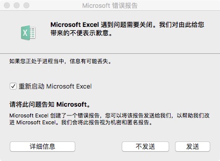 wps2019与office365,mac版office和wps对比
