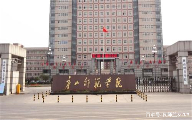 河北几所师范院校,河北省最好的师范大学有哪些