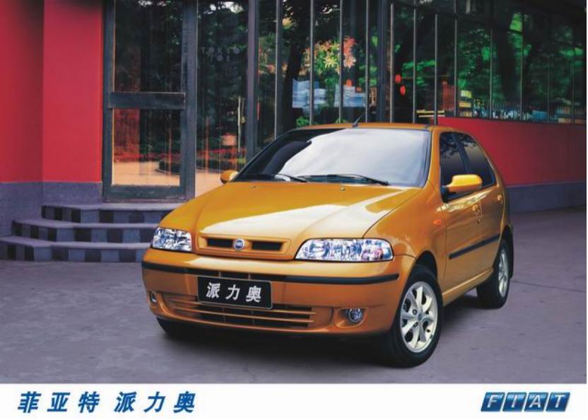 老车菲亚特派力奥周末风,菲亚特派力奥车身尺寸