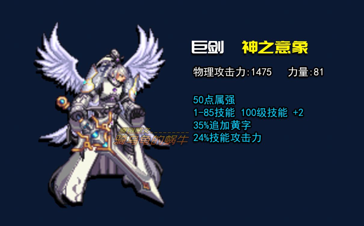 dnf剑神100级装备最强搭配,dnf剑神技能加点110级版本