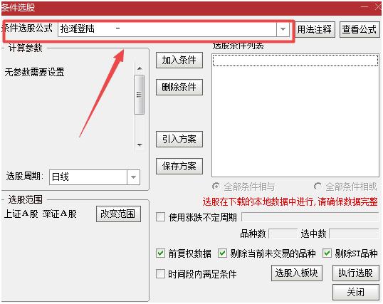 发财机会给有准备的人,四季发财选股