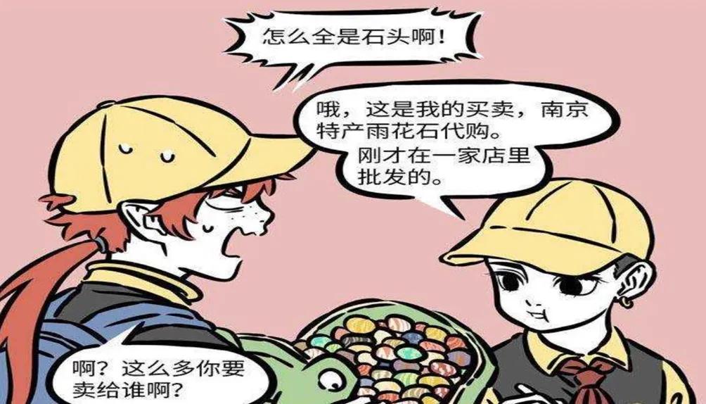 龙女对孔子许愿能升官发财，红孩儿希望考年级第一，哪吒的太奇葩