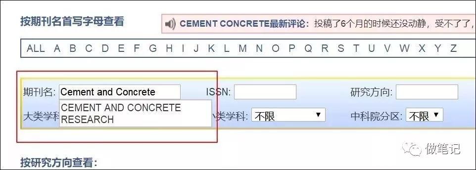 sci期刊查重,怎么查期刊是不是sci