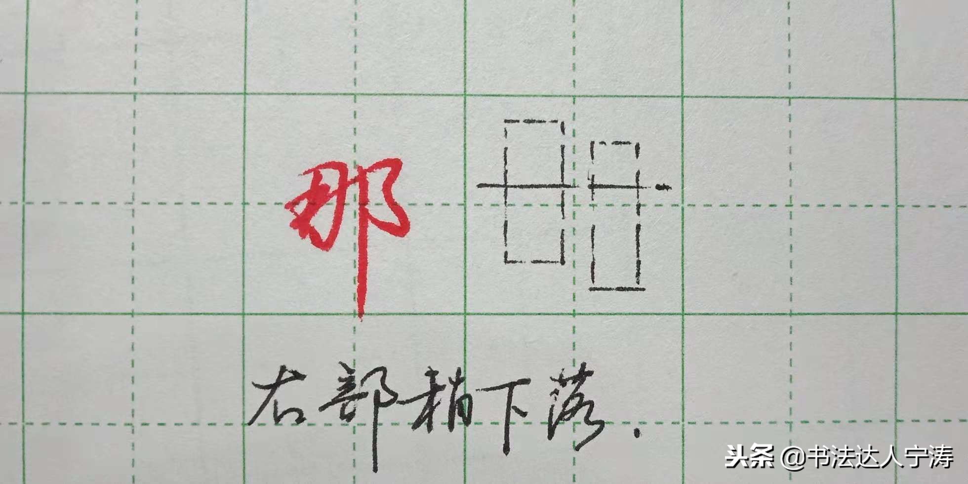 这才是初学者练字的正确方法,汉字练字速成方法