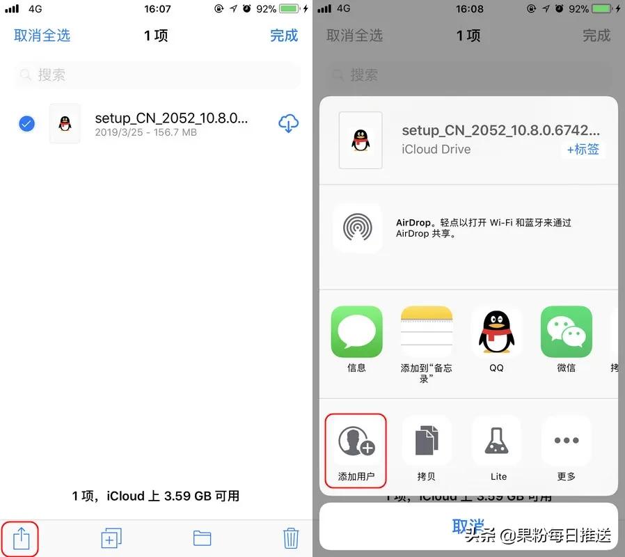 如何提高icloud云盘上传速度,icloud云盘文件如何共享