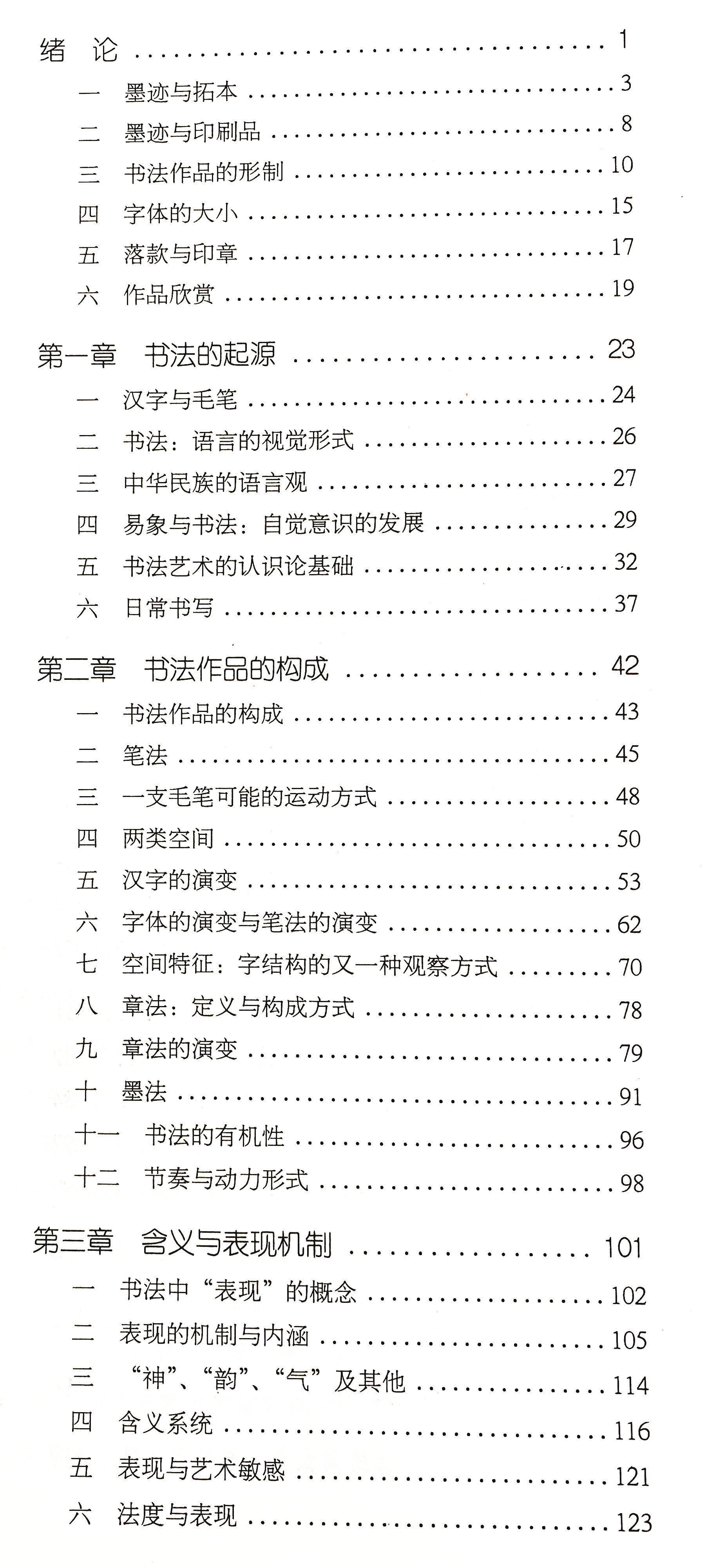 零基础学书法应该从哪些入手,学习书法分几步