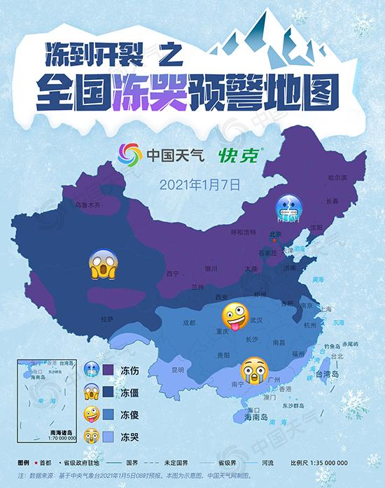 寒冷天气预防冻疮措施,寒潮来袭防寒