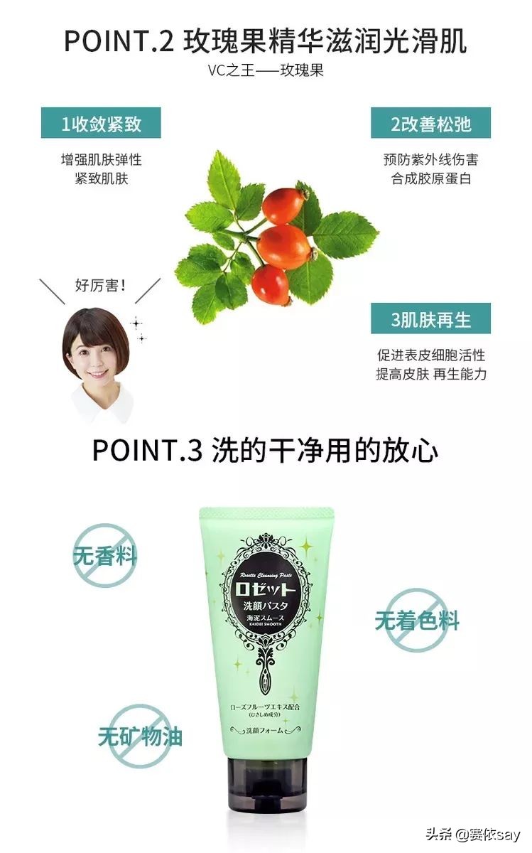 rosette黑珍珠洁面膏好吗,总有一款护肤品适合你