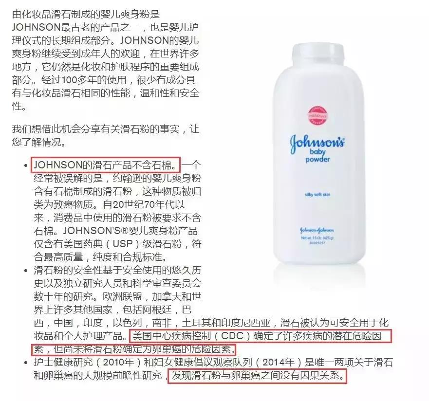 强生爽身粉“致癌”被罚47亿美元!宝宝们还能用吗?