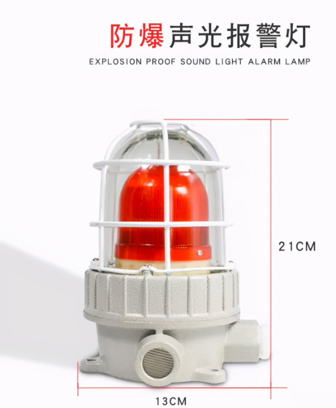 防爆声光报警器生产厂家,防爆声光报警器批发