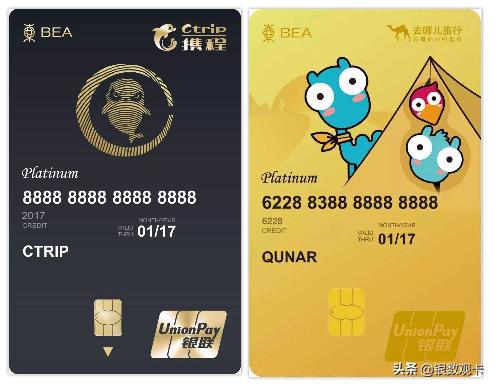 四大外资银行信用卡,东亚银行携程信用卡