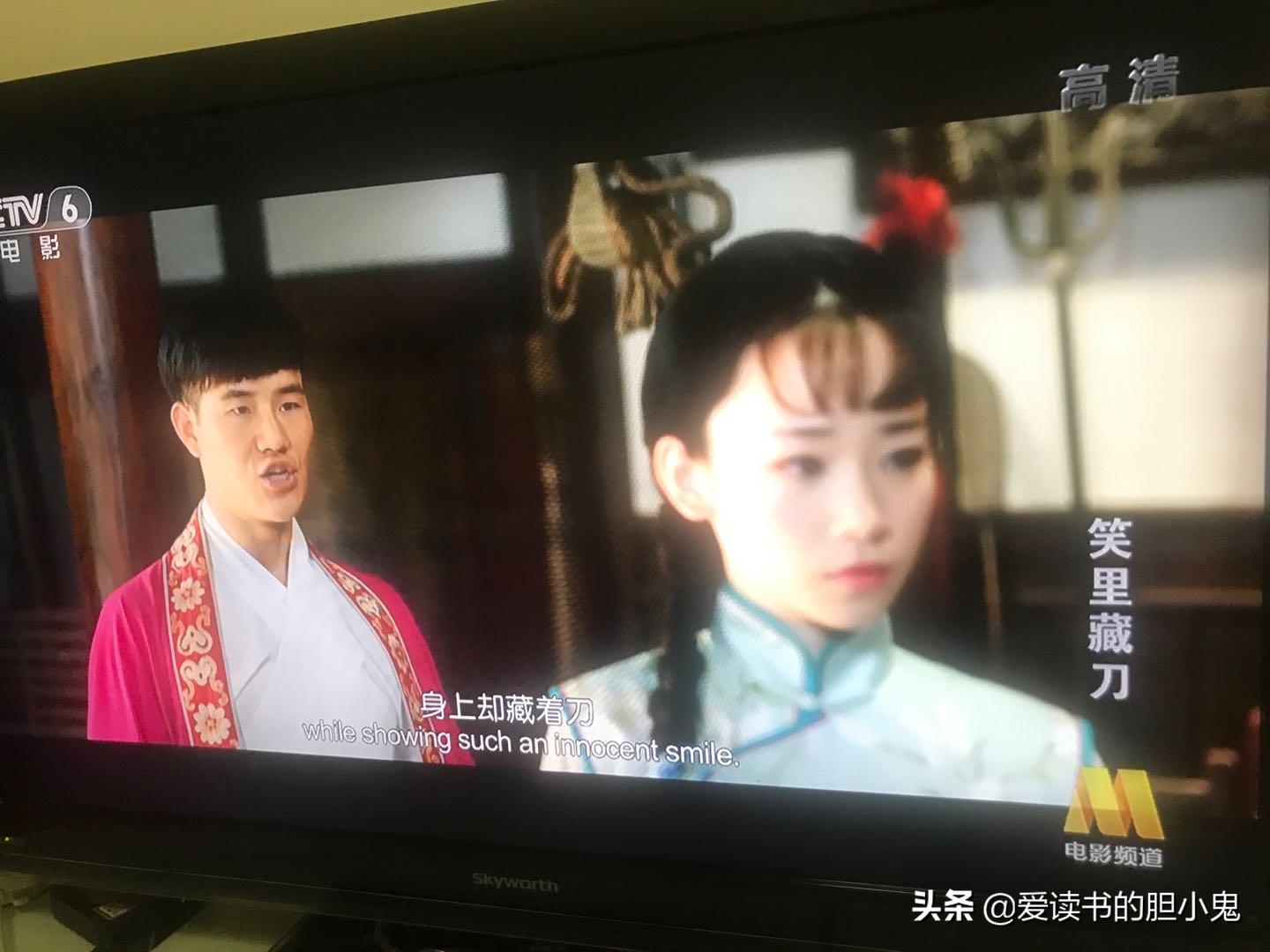 《笑里藏刀》:刀与鞘之间的戏中戏