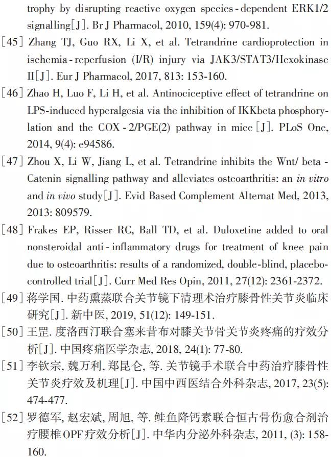 肌肉骨骼慢性疼痛诊治专家共识ppt,肌肉骨骼疼痛怎么治疗