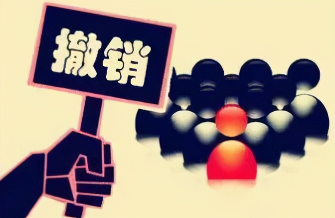 注销撤销吊销驾驶证有什么区别,公司注销与吊销有什么区别