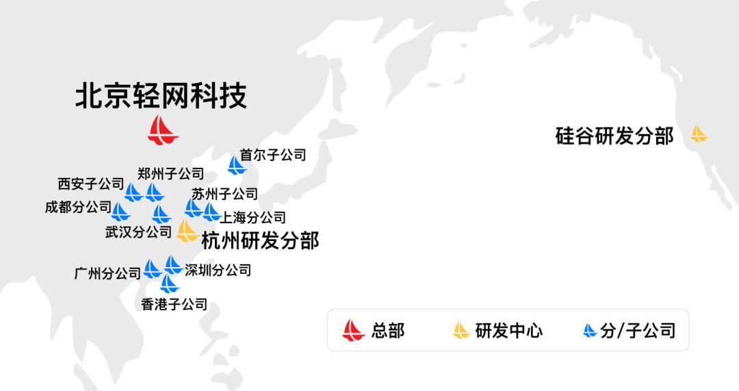 LightWAN |轻网科技，云化网络的领航者
