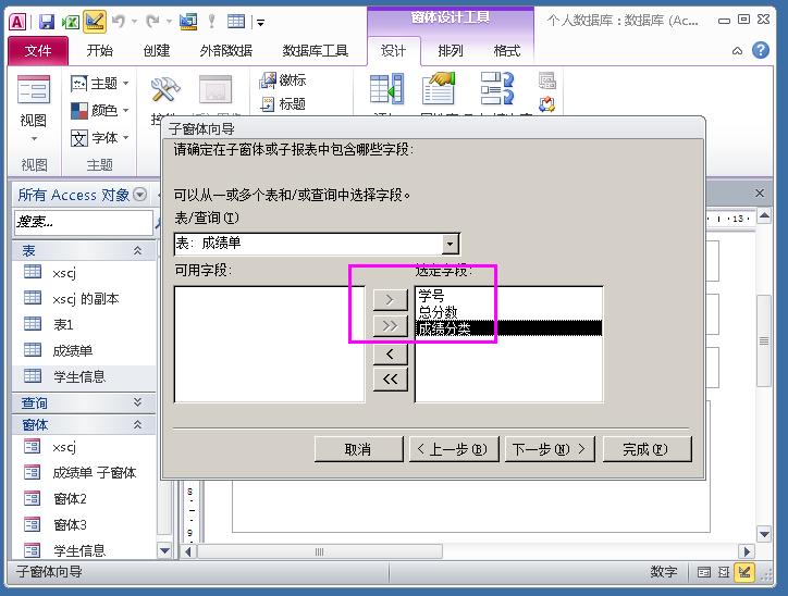 access数据库窗体设计下拉菜单,access数据库如何制作表格
