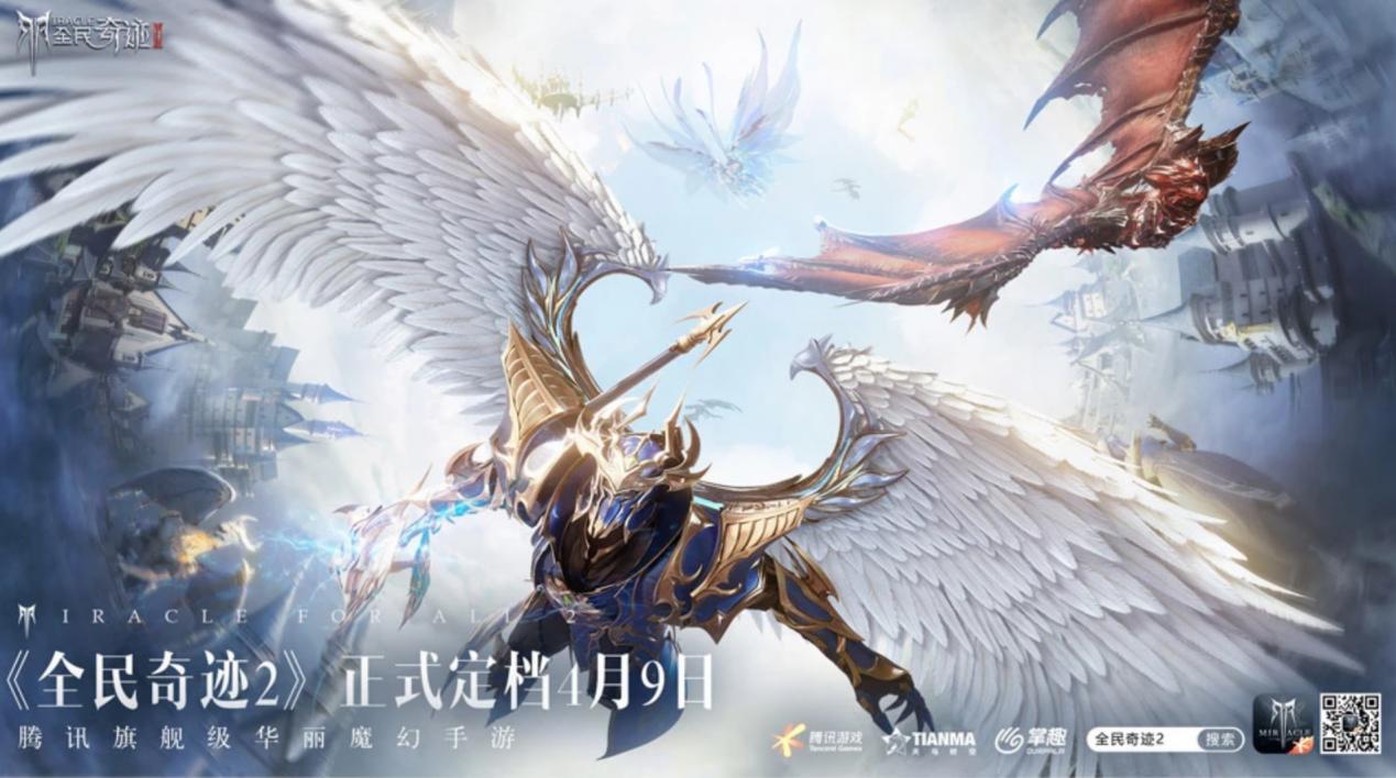 爷青回！全民奇迹2重磅回归，那些年我们追过的经典场面又回来了