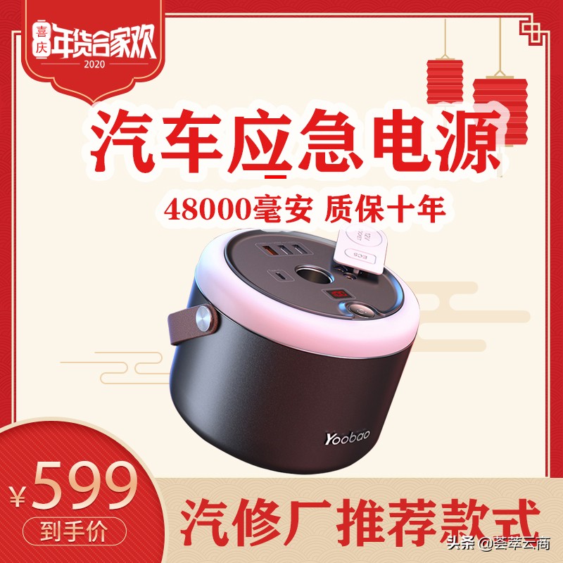 博瑞汽车应急启动电源,arb汽车应急启动电源评测