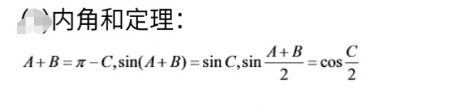 高中数学三角函数知识分享上热门,高考数学三角函数基本知识