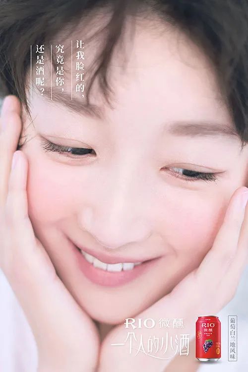 rio微醺广告案例分析,rio微醺醉人吗