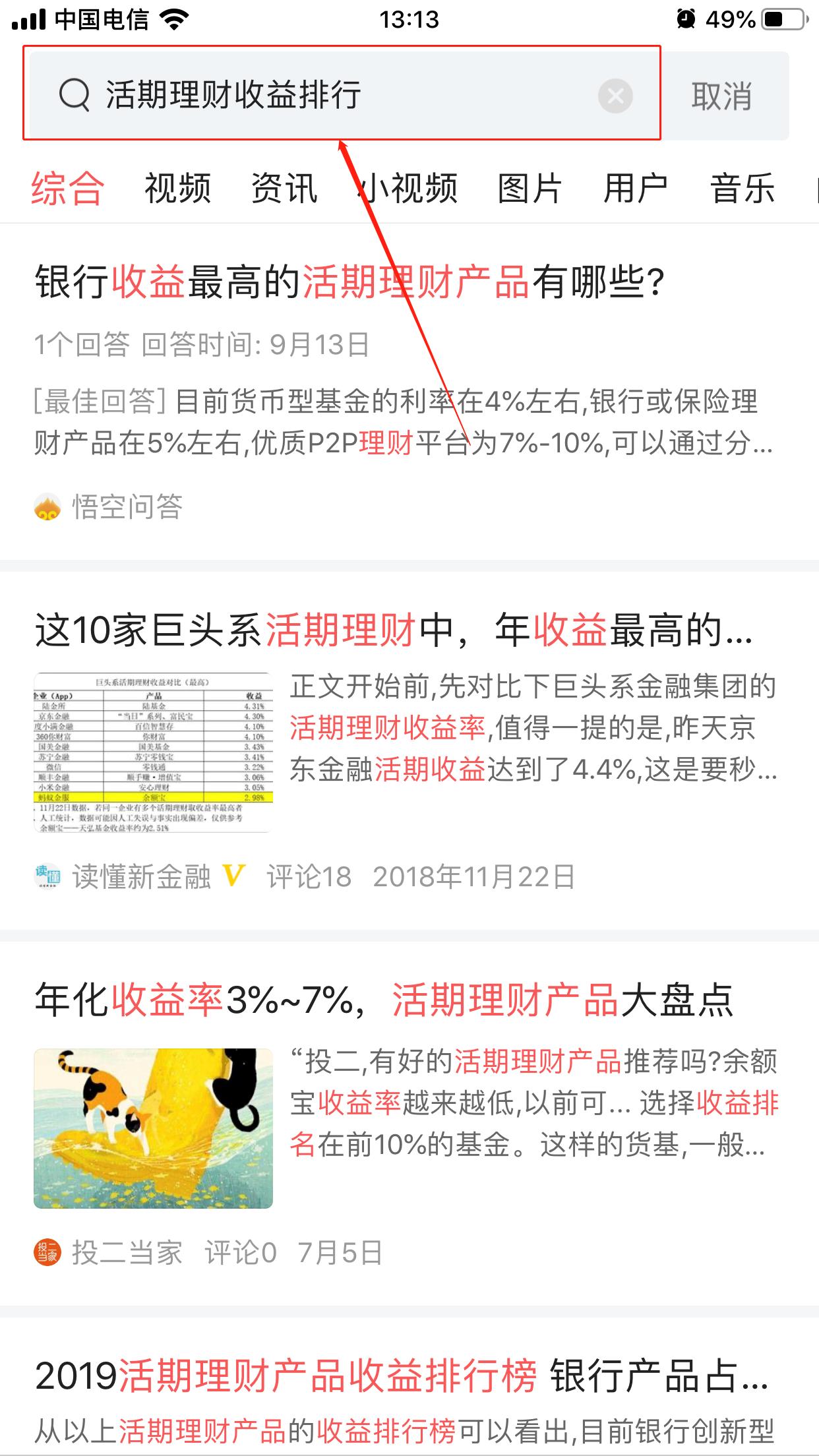 活期理财的收益,活期存两年多收益多少