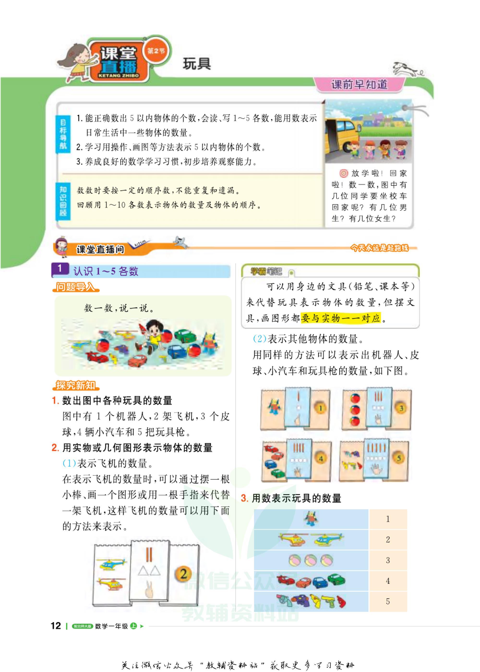 1+1轻巧夺冠课堂直播,轻巧夺冠课堂直播辅导书外研版