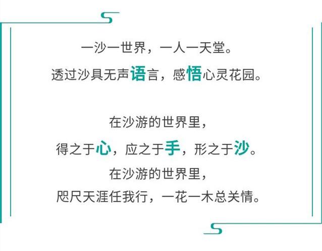 沙盘游戏的记录与指导,沙盘游戏入门体验课
