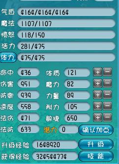 梦幻西游69普陀能秒多少伤害,梦幻西游端游69普陀带什么特技