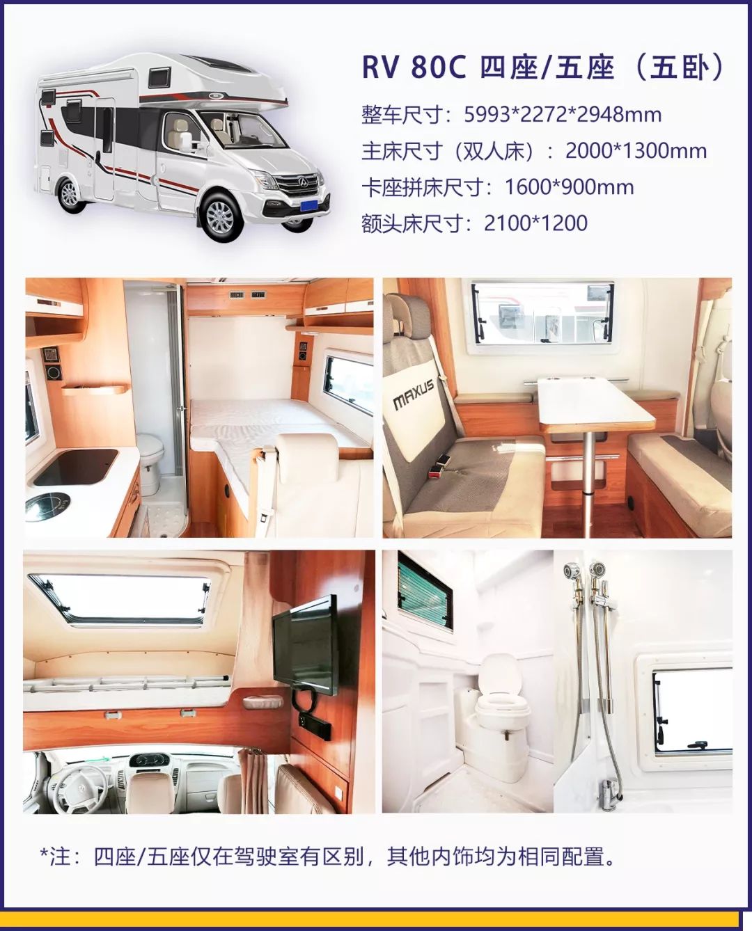 垂钓房车自驾游,房车旅行自驾越野休闲垂钓