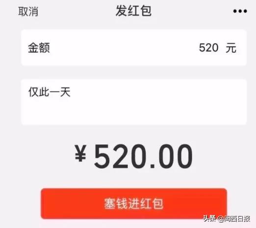 微信红包转账520、1314为什么要注意?法院判决告诉你