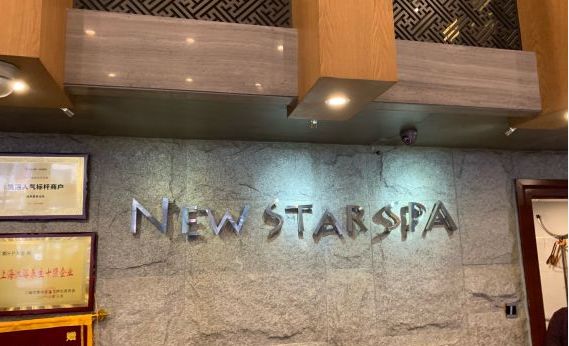 本想去魔都约个泡,没想到竟被搞大了肚子