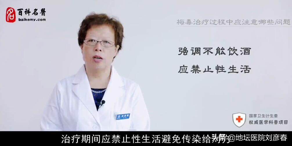 与梅毒患者在一起需要注意哪些,梅毒脑脊液检查前需要注意什么