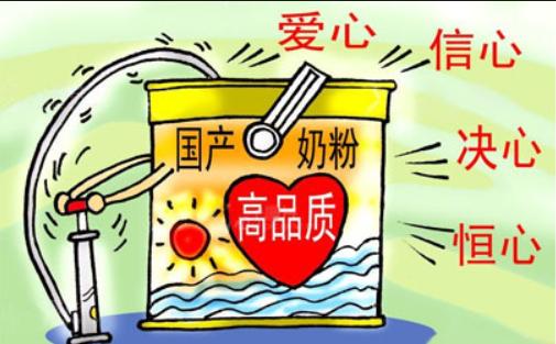 让国人重拾对国产奶粉的信心 (国产奶粉如何重获消费者信心)